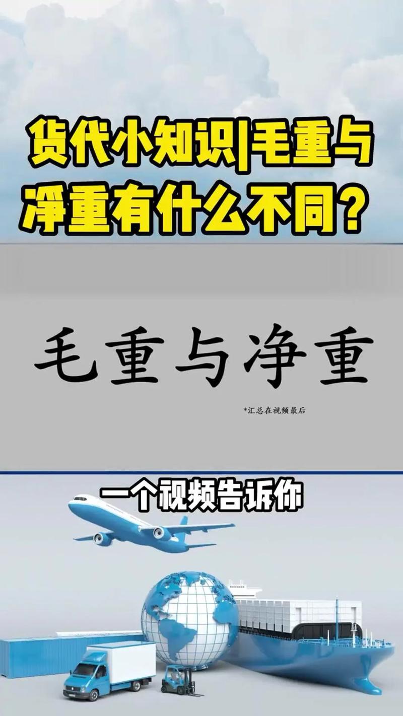 毛重和净重分别指什么含义？