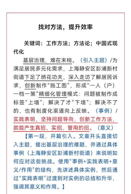 如何《标准速查宝典，领跑行业新高度》使其成为引领行业的新长尾关键词？
