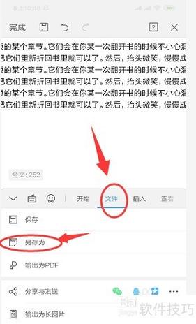 如何将C语言输出数据高效地保存到txt文本文件中？