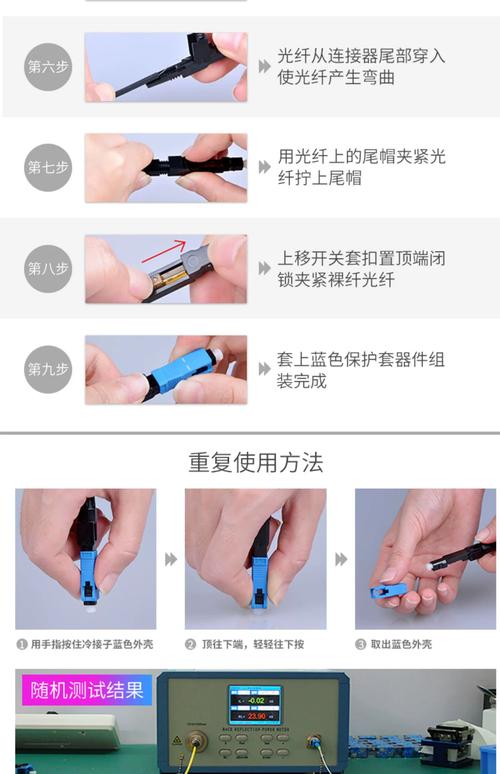 如何正确操作光纤快速连接器/冷接子进行接头连接？