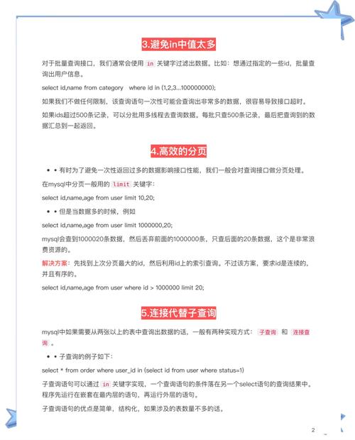 如何调整SQL查询的执行顺序以优化性能？