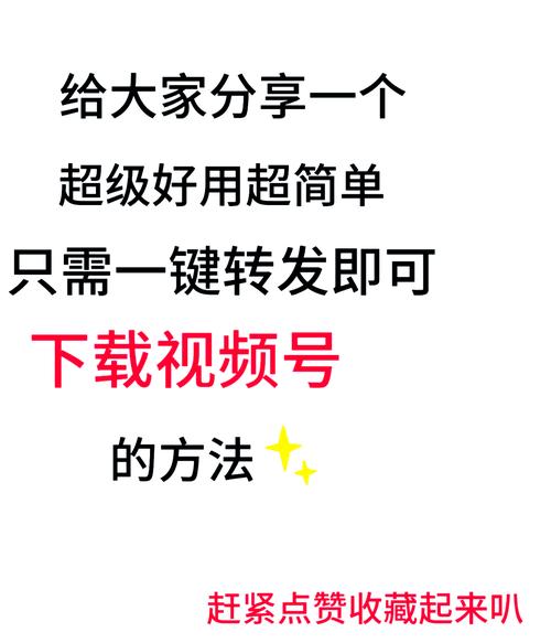 如何寻找视频号推广的有效方法？