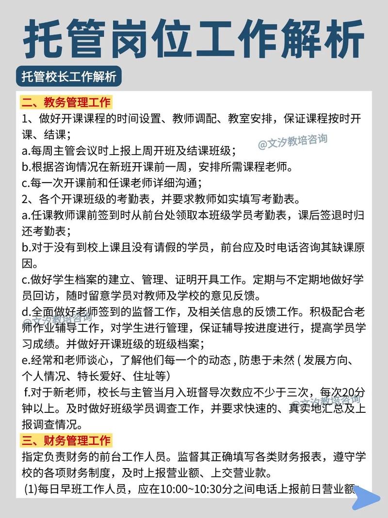 珠海SEO托管，如何为企业打造竞争新优势？