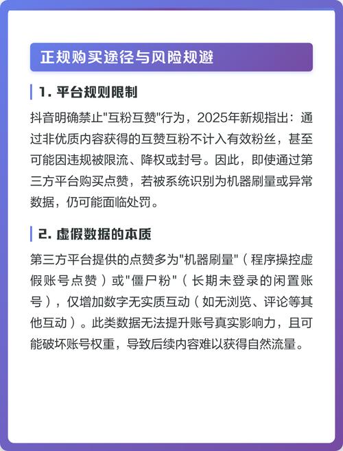 抖音点赞员如何准确识别真假，有效避免潜在风险？