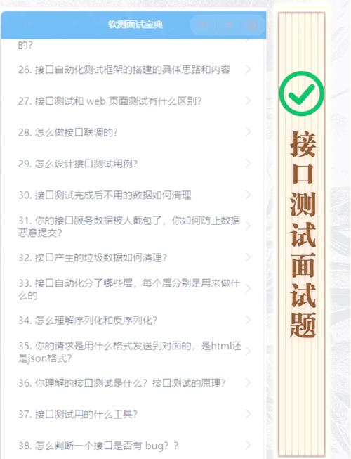 如何准备常见接口测试面试中的关键问题？