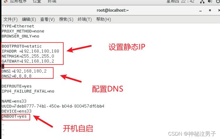 如何将Ubuntu系统中的eth0网络接口修改为其他名称？