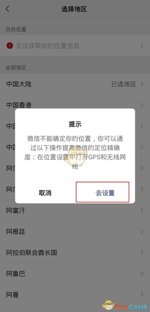 微信小程序定位获取失败，如何解决这个棘手问题？