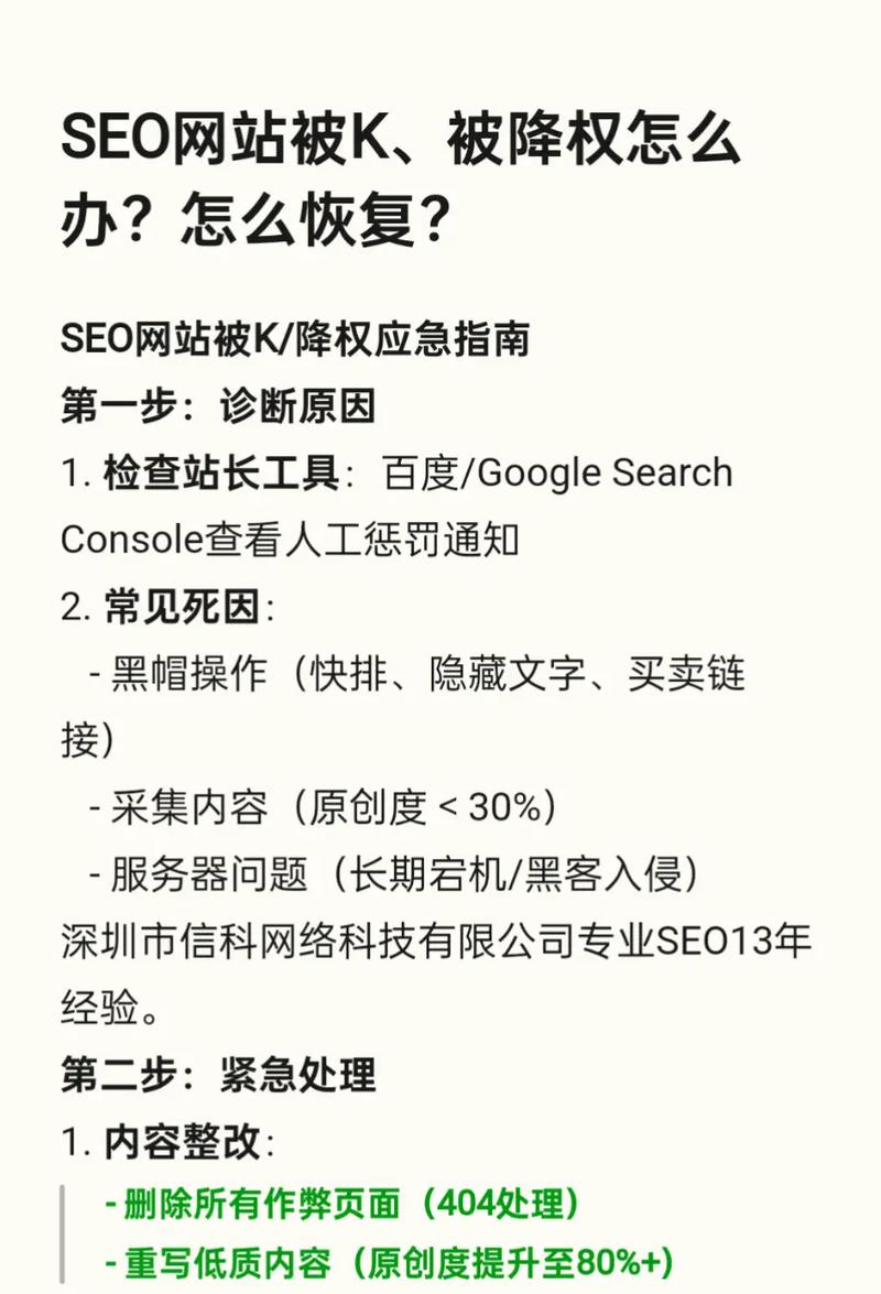 为什么网站SEO整站优化后会出现降权现象？