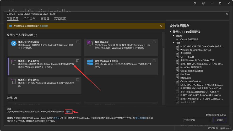 如何将Visual Studio 2022完全卸载并重新安装到D盘？