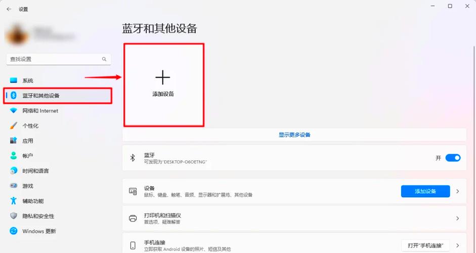如何打开win7电脑上的蓝牙功能？
