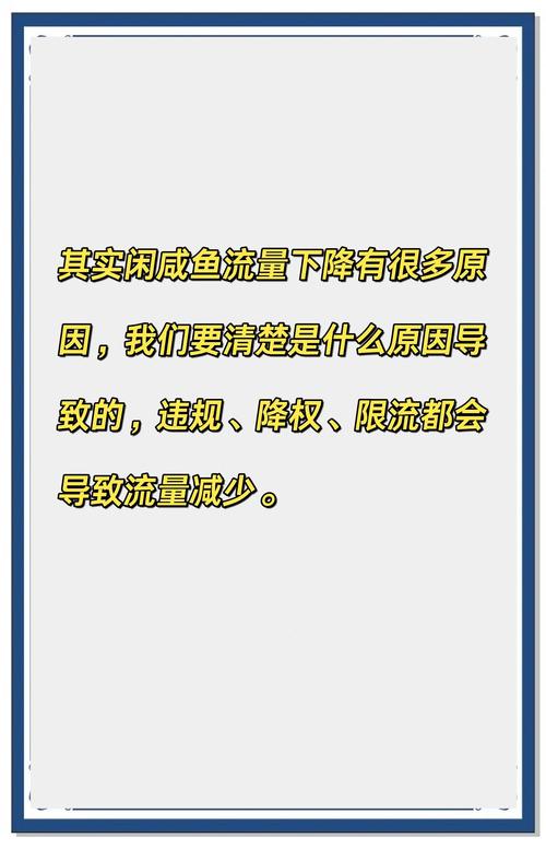 网站突然流量下降，如何快速识别是否遭遇降权迹象？