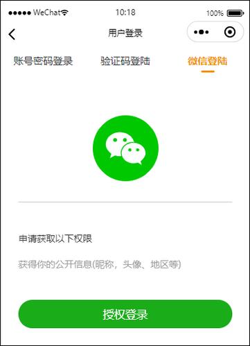 微信小程序如何判断用户授权和登录是否过期？
