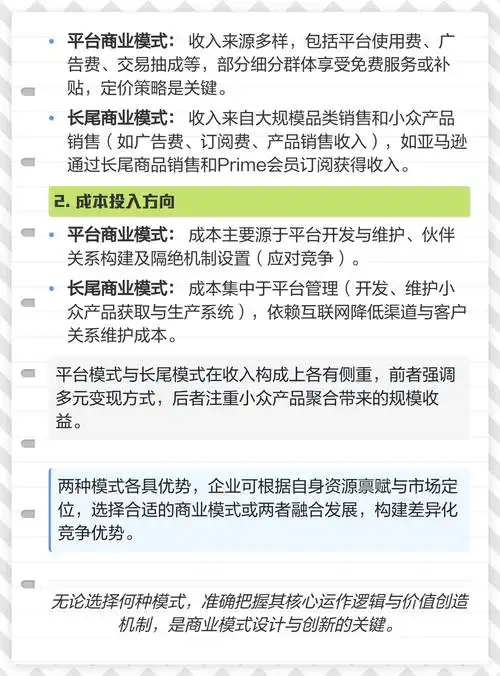 如何通过长尾关键词策略，让平台公司高效推广并提升业绩？