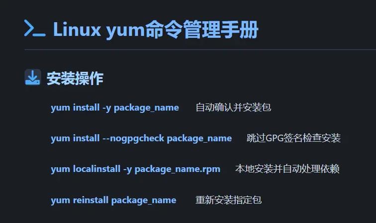如何通过yum一键安装Linux系统最新版本并实现快速系统升级？