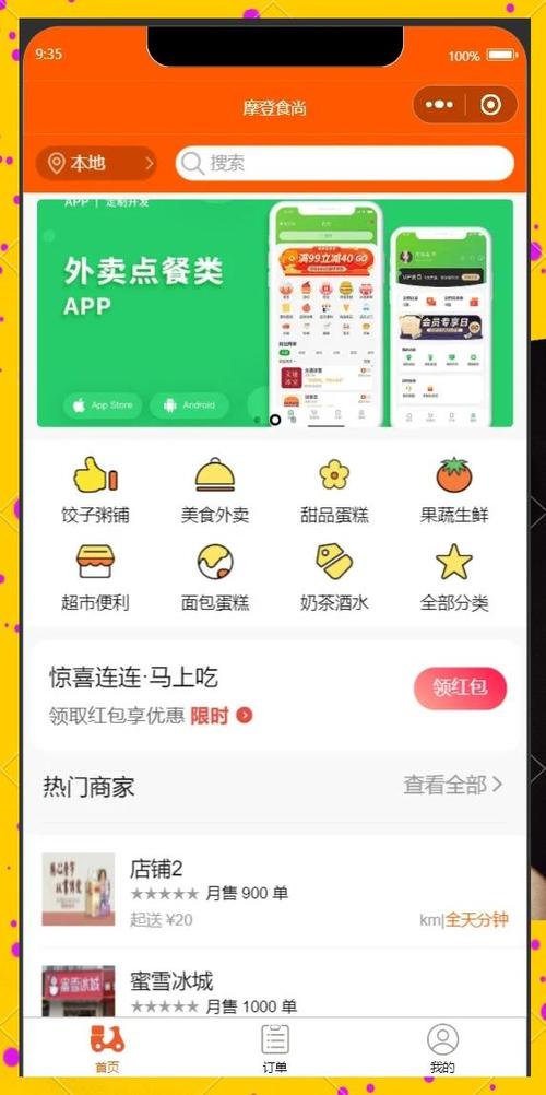 如何用UniApp开发外卖订餐及配送跟踪功能？