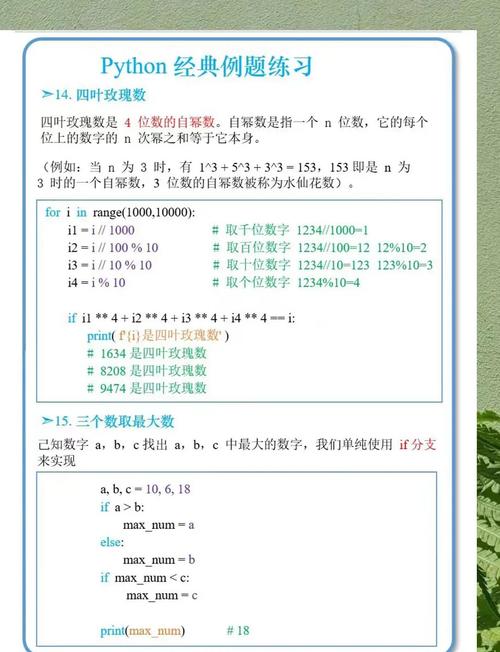 如何应对315道Python面试题？