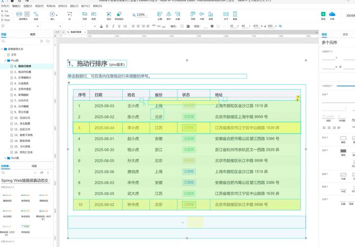 如何用layui-table获取当前行上下行数据实现长尾词效果？