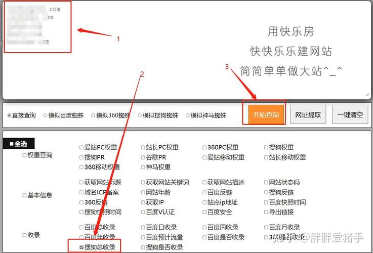 如何快速提升搜狗收录，掌握搜狗提交工具使用技巧？