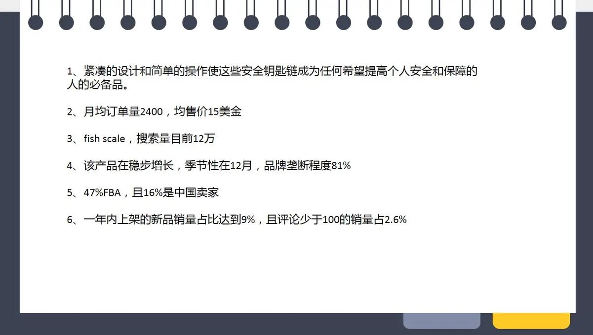 如何规避跨境钥匙扣独立站选品到回款的五大风险？