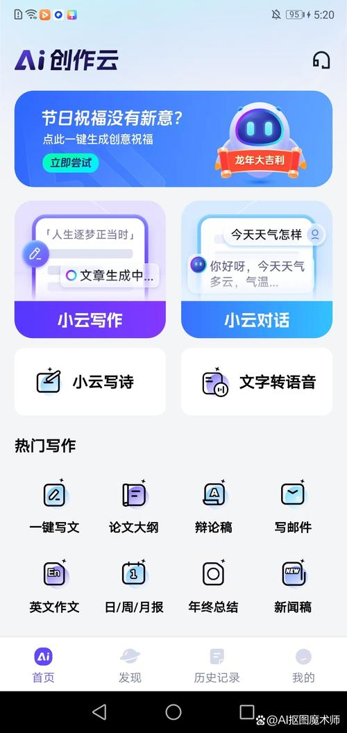 如何轻松使用AI写作神器，高效产出优质文章？
