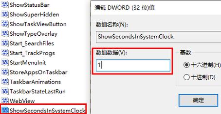 如何设置Windows 10系统显示完整秒数的时间格式？
