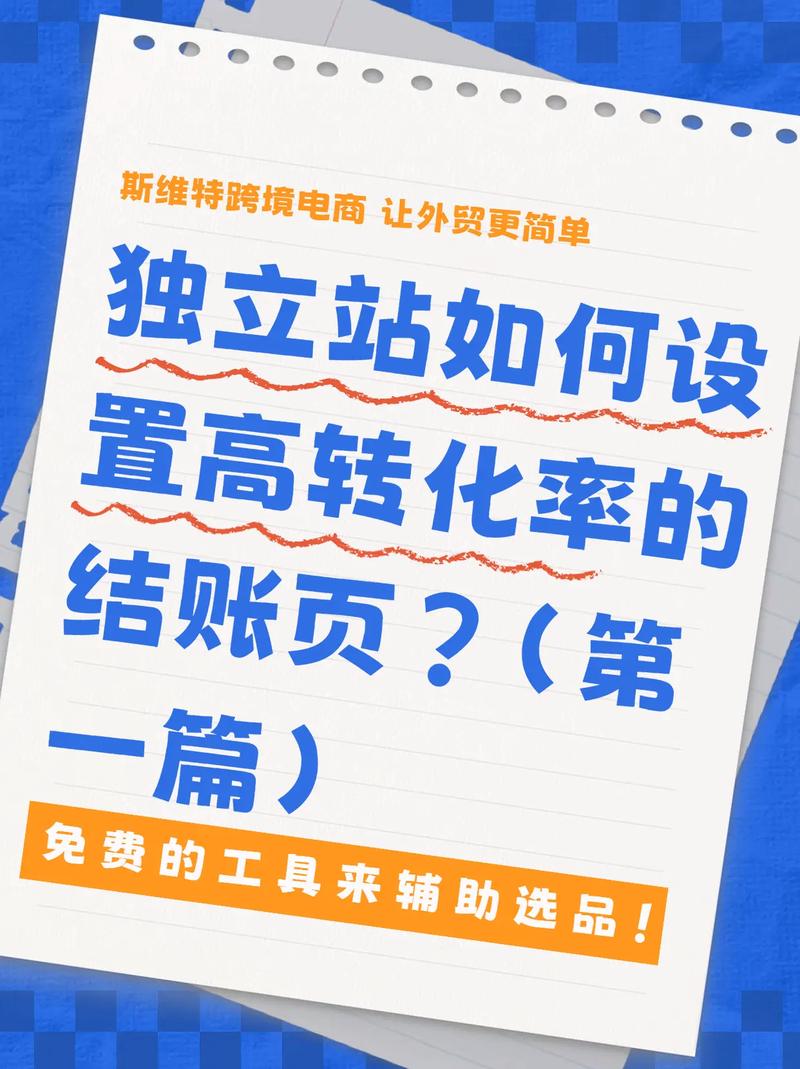 如何入门并精通开通独立站分期付款，提升海外订单转化率？