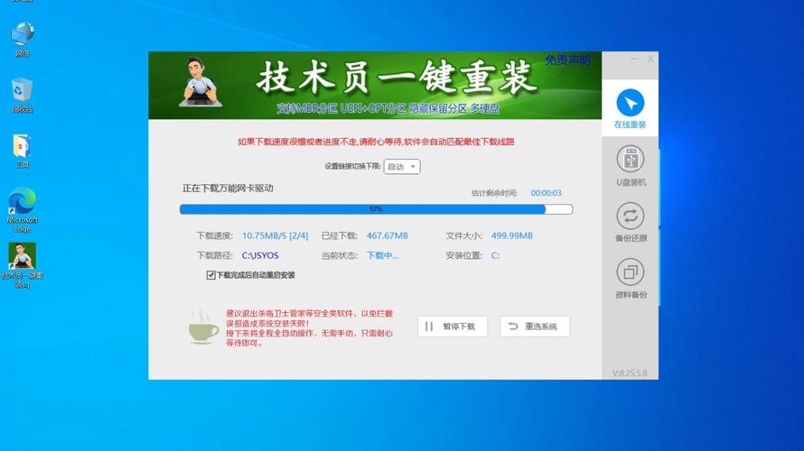 有哪些靠谱的一键重装系统软件推荐？