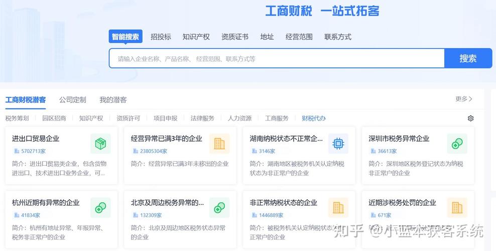 南京代理记账网站如何通过免费SEO营销推广获得更多潜在客户？