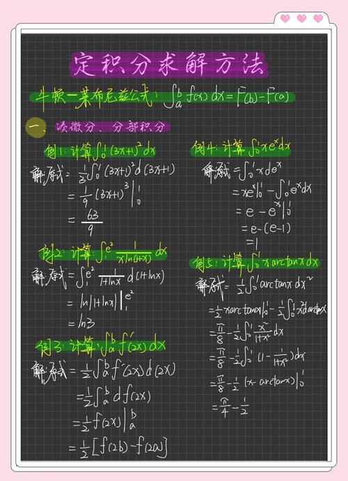 C语言中如何实现求解定积分的计算方法？