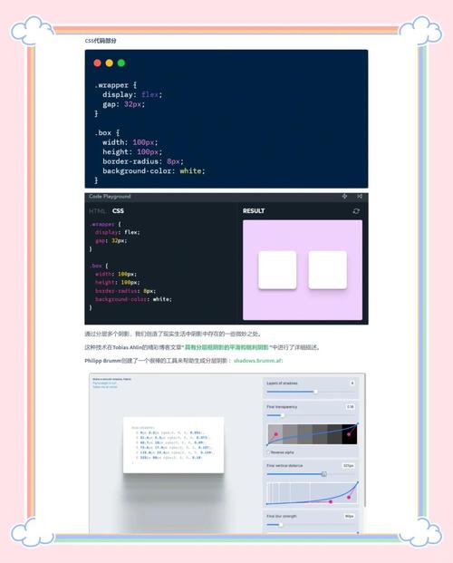 如何通过CSS实现元素的阴影投影效果？