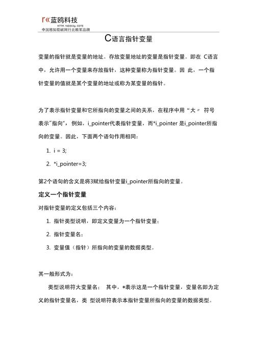 c-是指针的变量，究竟是指针的变量数组还是指向数组的指针呢？