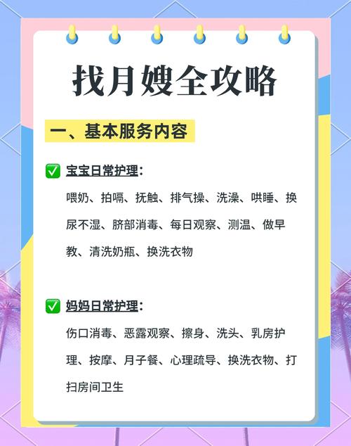 如何免费推广保姆月嫂B2B业务，寻找高效神器？
