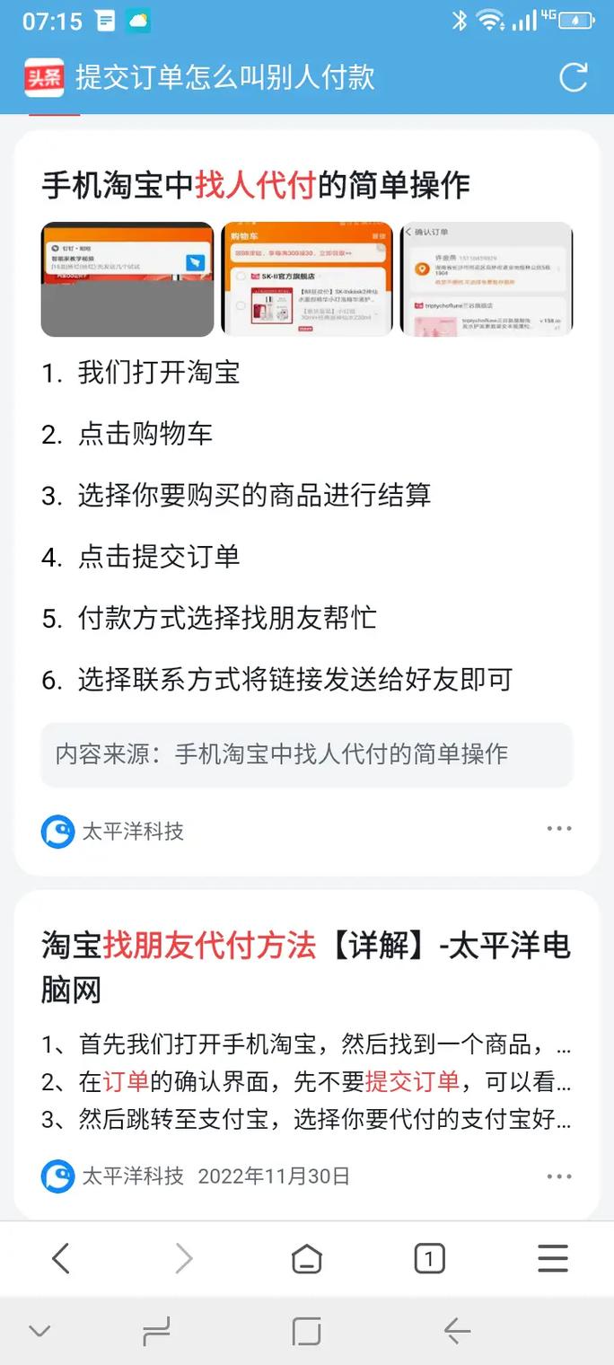 如何快速完成淘宝购物流程：注册、搜索、下单、付款、收货、晒单？