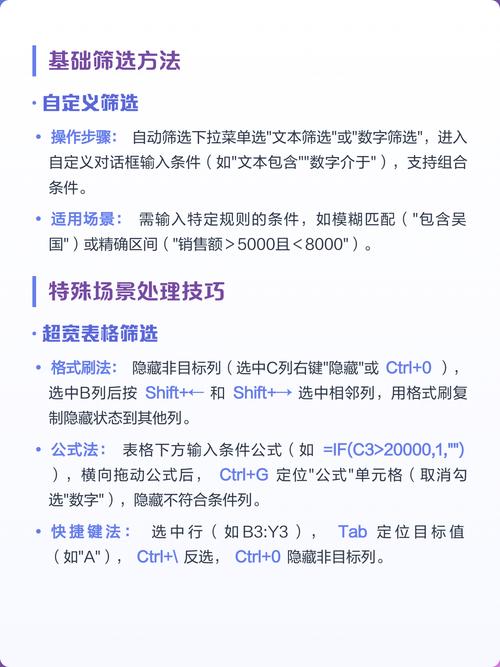如何通过筛选技巧高效筛选企业网站信息？