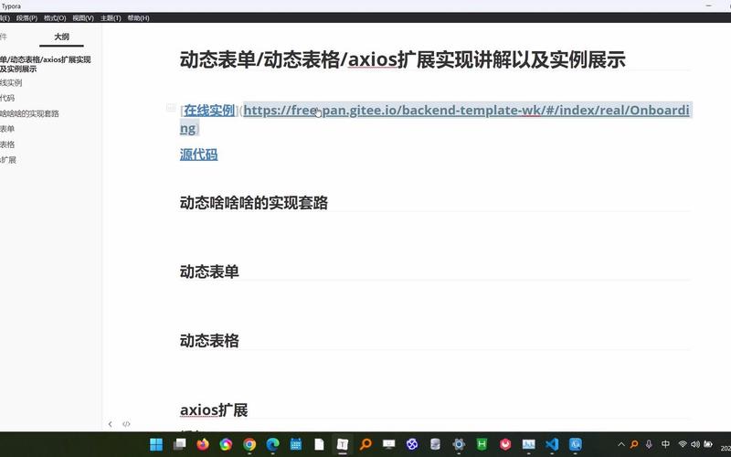 如何用axios在Vue中实现文件上传并显示上传进度条功能？