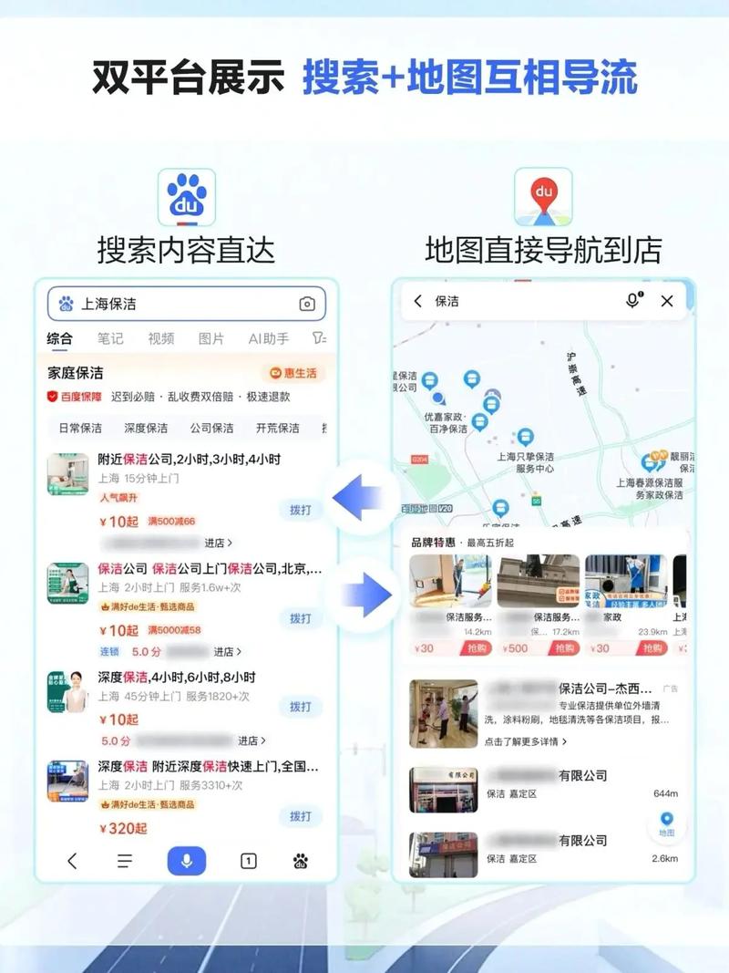 百度商家入驻费用包括哪些，流程是怎样的，成本多少，我能获得哪些权益？