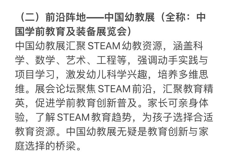 项目式课程与STEAM教育在本质区别上，如何体现不同教育理念和方法？
