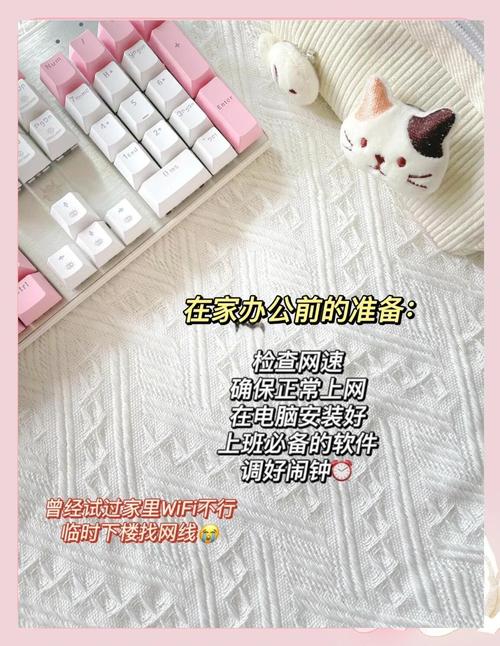 如何通过八分钟视频指南有效提升在家办公效率？
