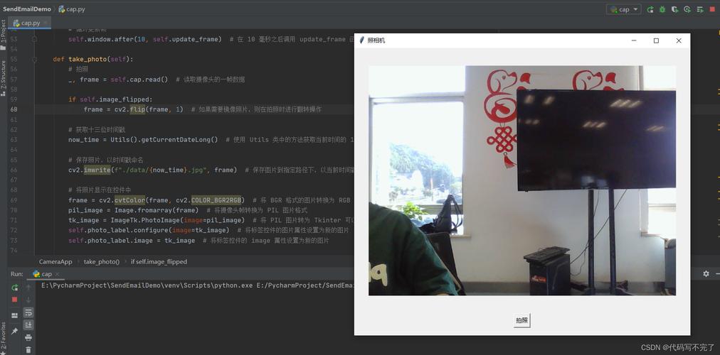如何编写Python代码调用电脑摄像头进行视频捕捉？