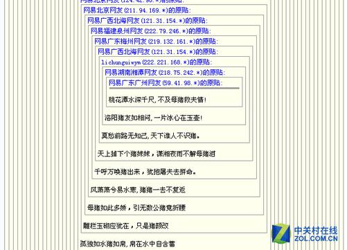 BBS上那些经典回帖，你看过哪些？