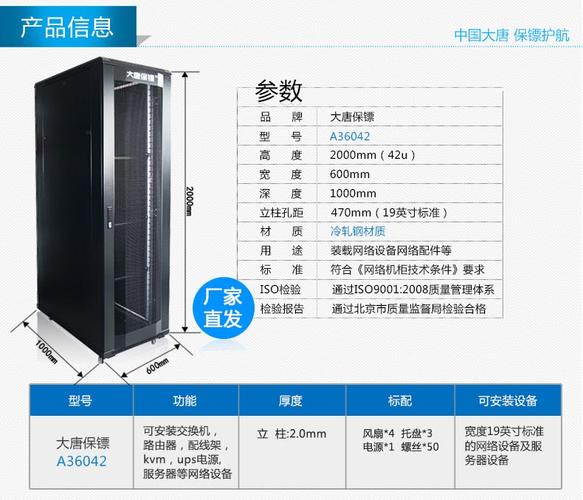 请问idc机柜的序列号是多少？