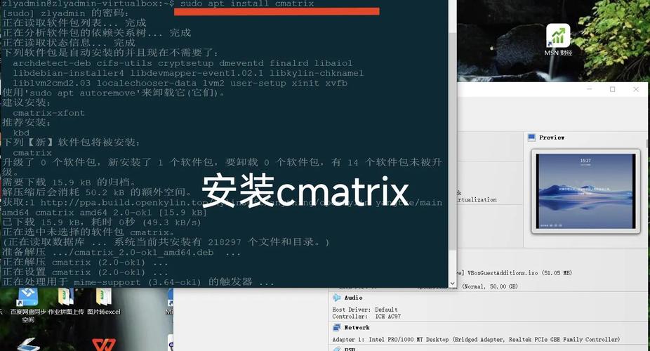 如何巧妙结合cmatrix与Linux工具打造极致显示效果？