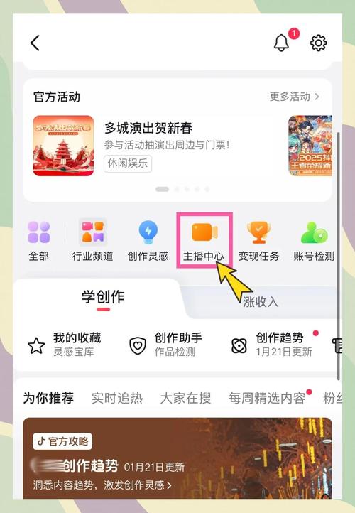 抖音1分钟视频权限怎么申请？四步轻松开通教程！