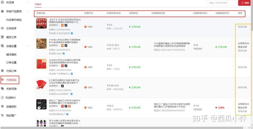 如何利用1688工具快速筛选出精准的货源供应商？