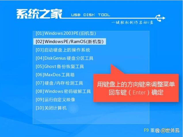 如何详细安装Windows 7 64位操作系统？