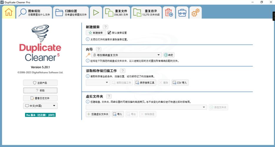 有哪些多功能全方位PC文件管理软件适合文件清理？