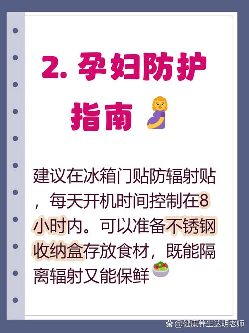 冰箱辐射对健康有影响吗？如何有效降低冰箱辐射危害？