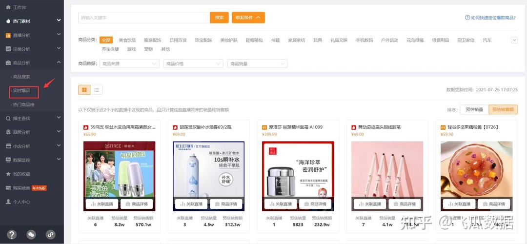 快手选品中心有哪些功能？如何精准选购？