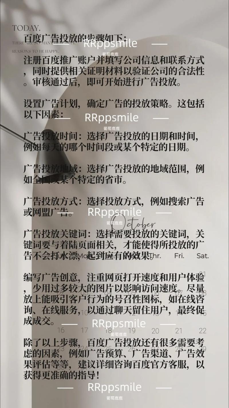 如何通过百度推广的三步走：选词、投放、优化，实现精准营销？