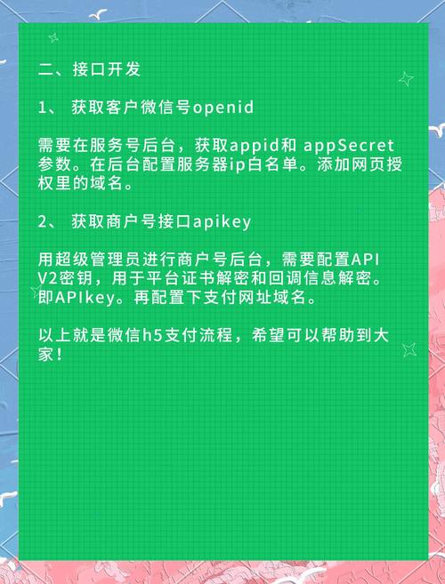 如何用ThinkPHP 6开发微信支付实现便捷的移动支付功能？
